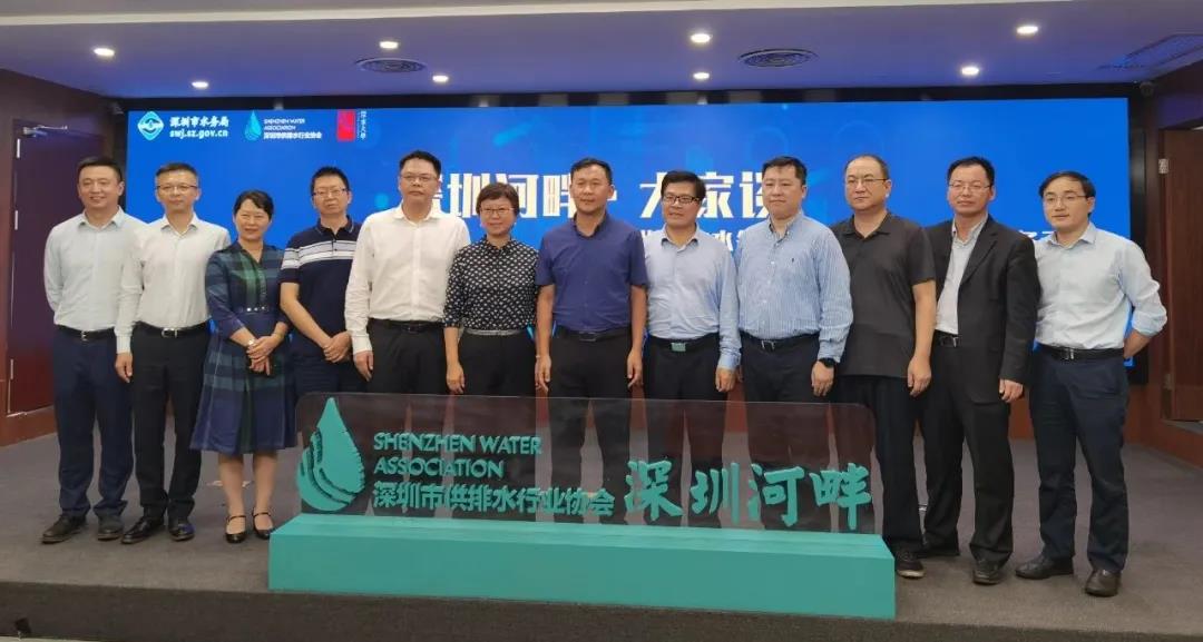 上海昊滄受邀參與深圳河畔·大家談：共商深汕智慧水務(wù)建設(shè)藍圖